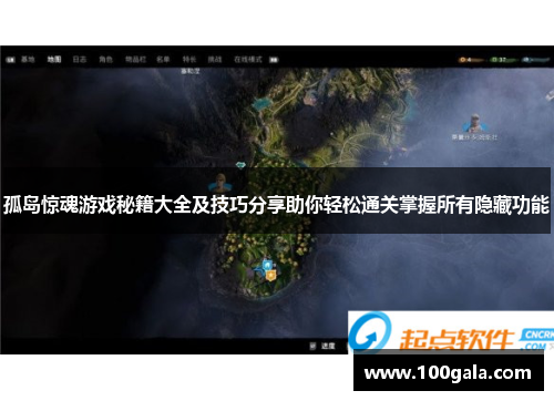 孤岛惊魂游戏秘籍大全及技巧分享助你轻松通关掌握所有隐藏功能